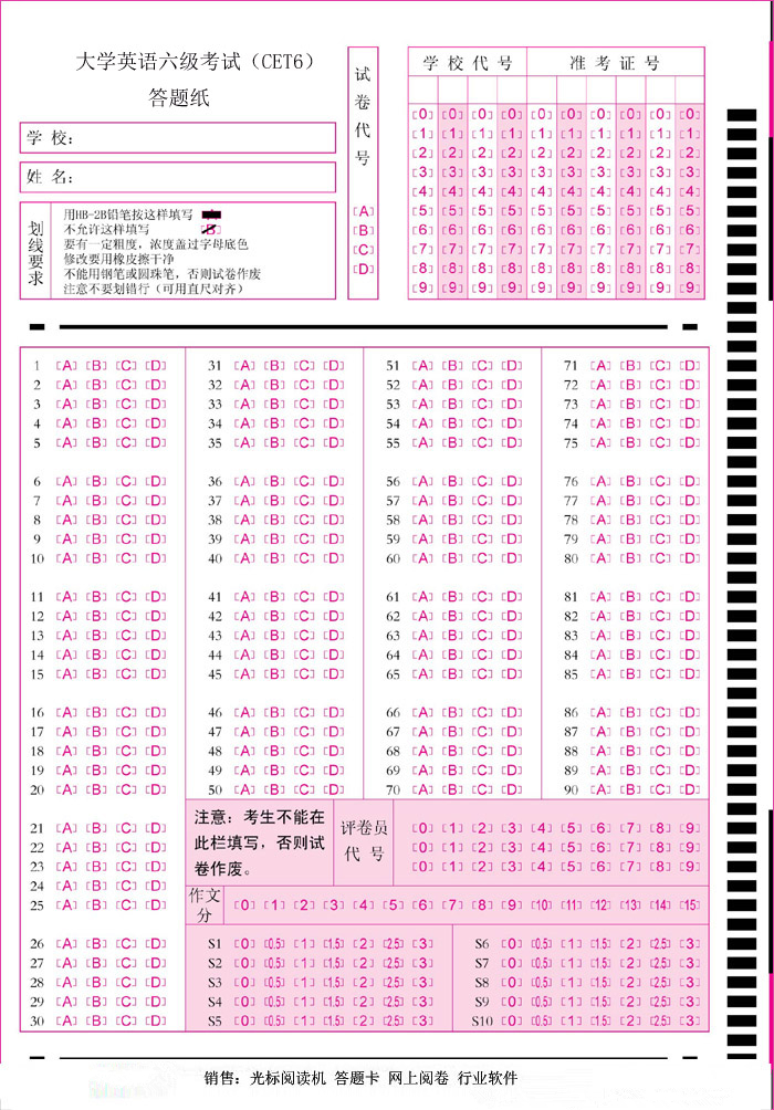 大學(xué)英語六級(jí)_副本.jpg