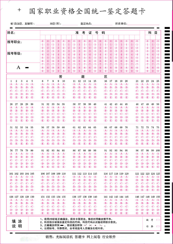 1_全國(guó)統(tǒng)一鑒定卡.jpg